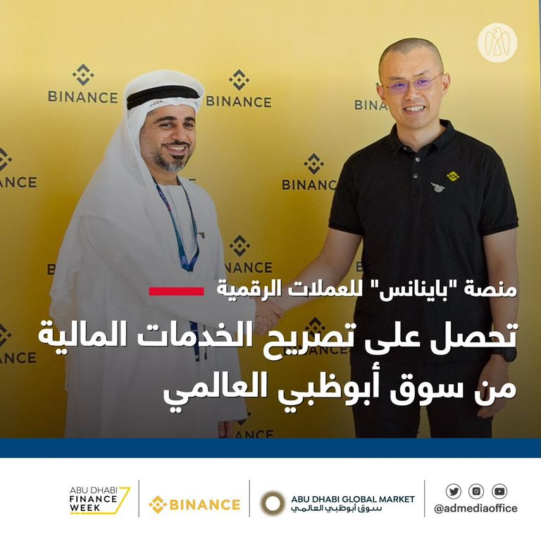منصة بينانس