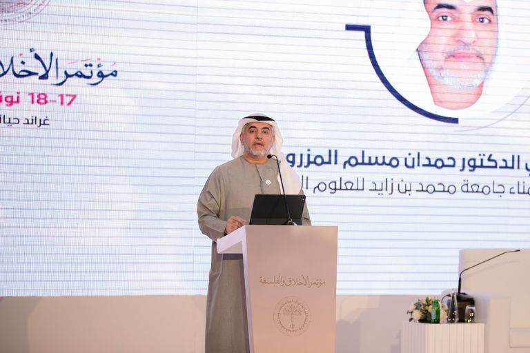 مؤتمر الأخلاق والفلسفة