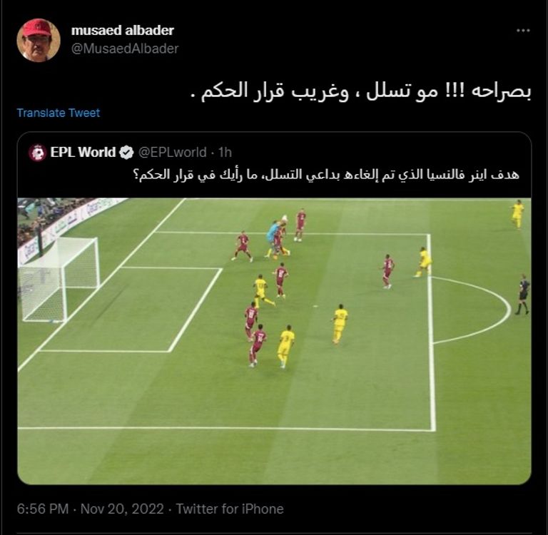 من مباراة قطر والإكوادور