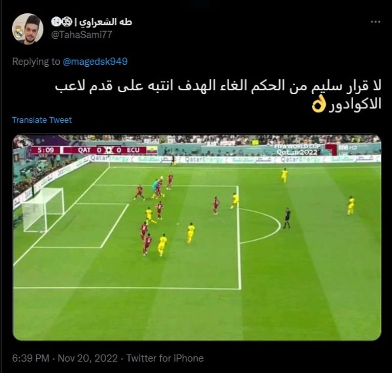 من مباراة قطر والإكوادور