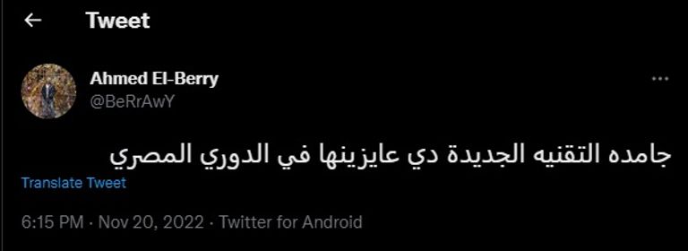 من مباراة قطر والإكوادور