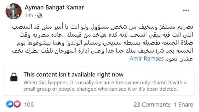 الصلاة على ريد كاربت القاهرة السينمائي
