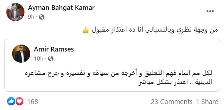 الصلاة على ريد كاربت القاهرة السينمائي