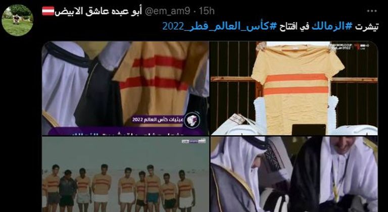 افتتاح كأس العالم 2022