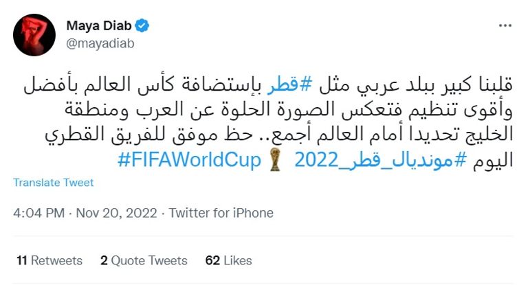 جانب من حفل افتتاح كأس العالم قطر 2022