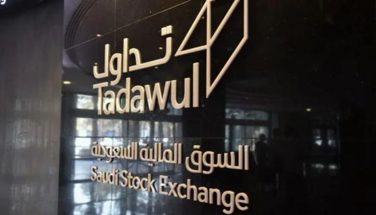 سوق الأسهم السعودية - تداول