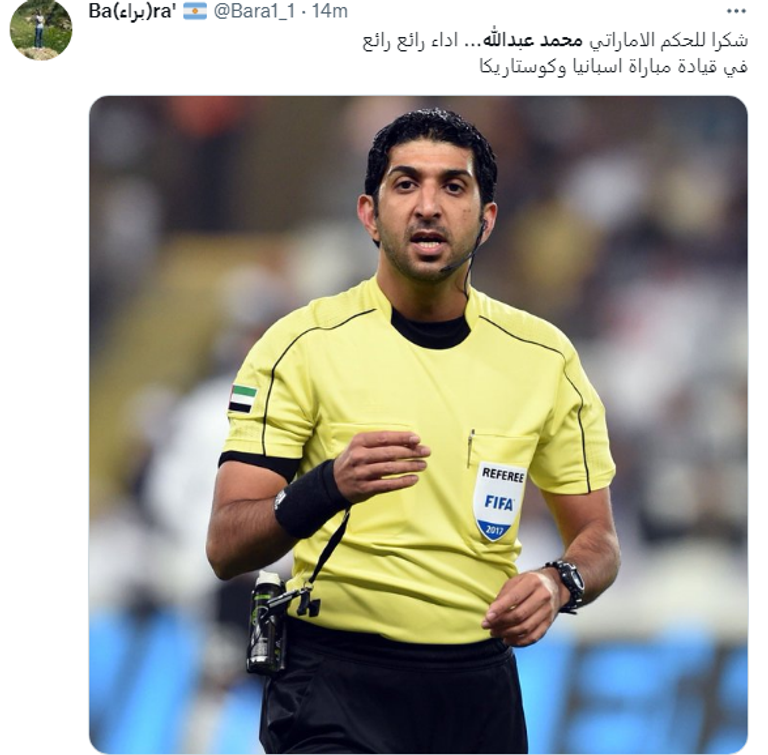 مباراة إسبانيا وكوستاريكا في كأس العالم 2022
