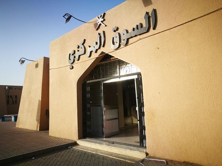 سوق البريمي المركزي أحد أفضل الأماكن السياحية في البريمي أفضل الأماكن السياحية في البريمي..5 بقاع تخطف الأنظار