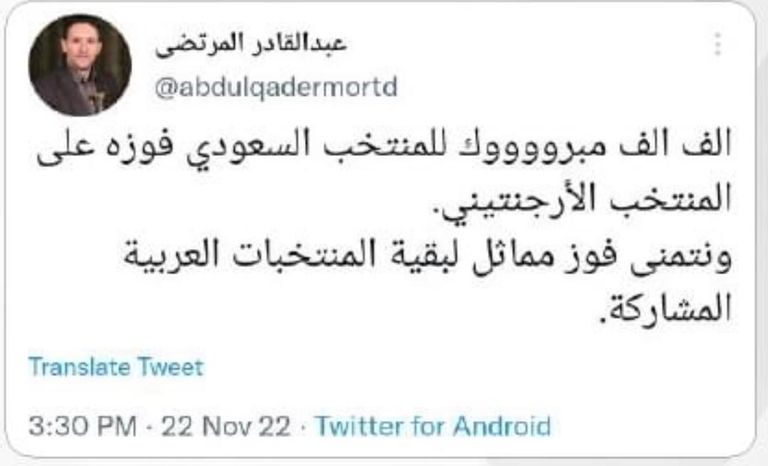 جماهير يمنية تشاهد مباريات كأس العالم