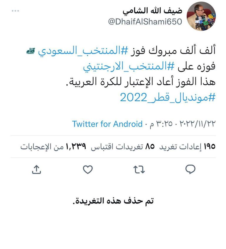 جماهير يمنية تشاهد مباريات كأس العالم