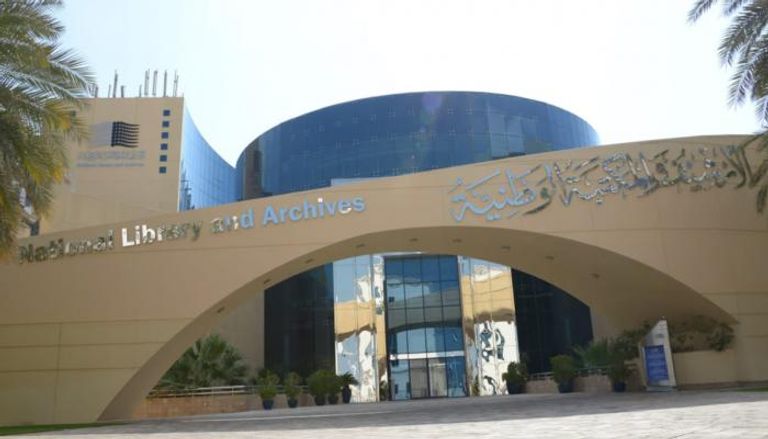 الأرشيف والمكتبة الوطنية في أبوظبي 