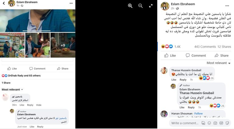 الفنان إسلام إبراهيم