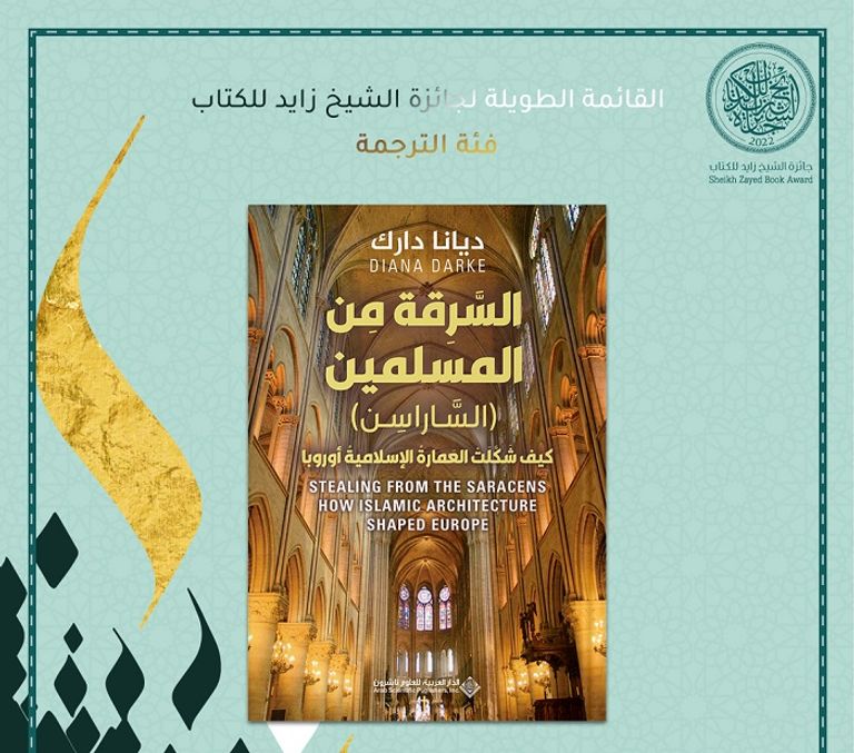 جائزة الشيخ زايد للكتاب