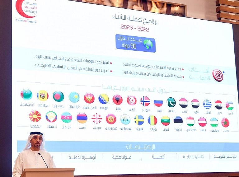 جانب من المؤتمر الصحفي لهيئة الهلال الأحمر الإماراتي
