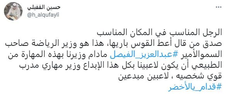 وزير الرياضة السعودي الأمير عبدالعزيز بن تركي الفيصل