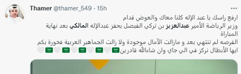 وزير الرياضة السعودي