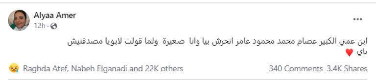 المصرية علياء عامر