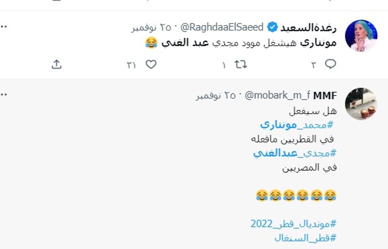 محمد مونتاري من مباراة قطر والسنغال