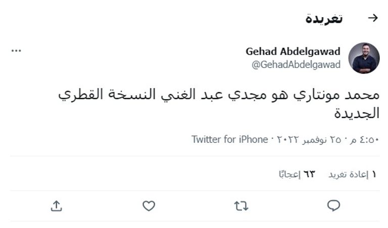 محمد مونتاري من مباراة قطر والسنغال