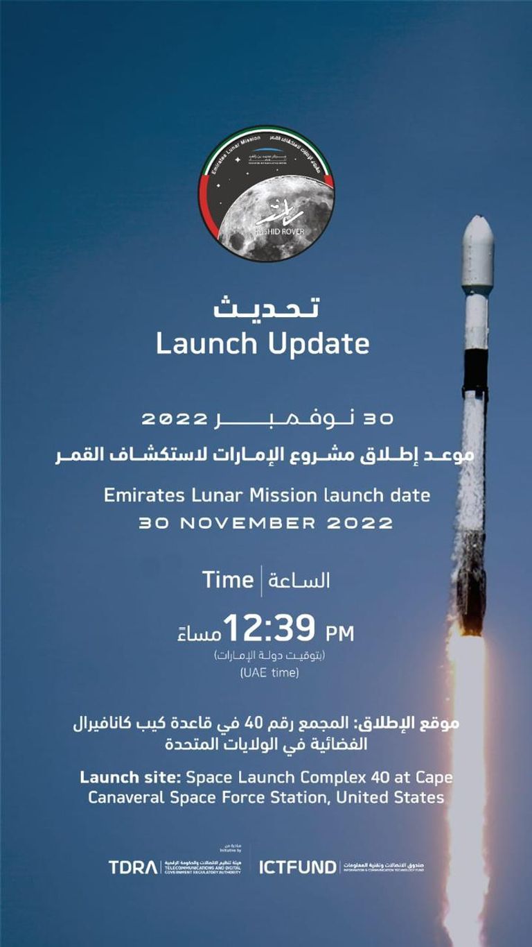 المستكشف الإماراتي راشد