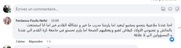 من مباراة تونس ضد فرنسا في كأس العالم 2022