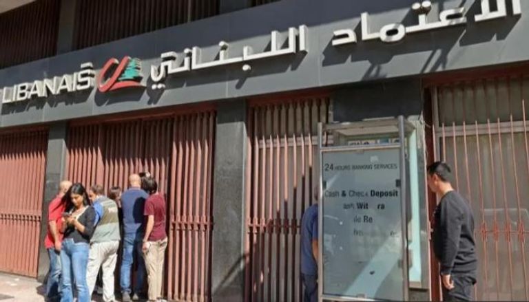 مواطنون لبنانيون خارج أحد فروع بنك الاعتماد اللبناني - أرشيفية