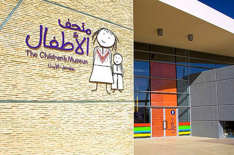 متحف الأطفال ضمن أماكن سياحية في الأردن للأطفال