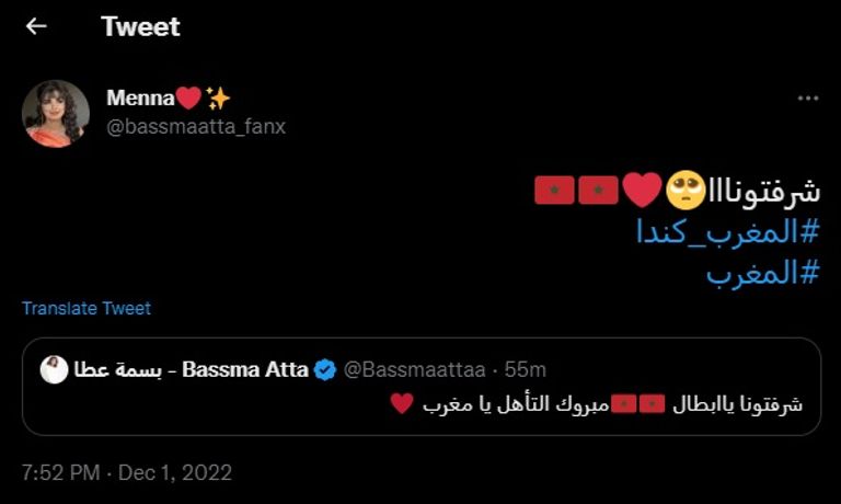 من احتفالات المشجعين بتأهل منتخب المغرب في المونديال