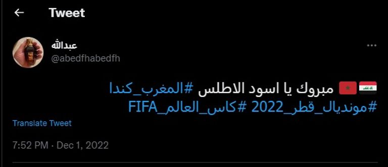 من احتفالات المشجعين بتأهل منتخب المغرب في المونديال