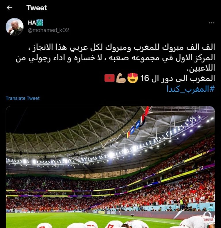 من احتفالات المشجعين بتأهل منتخب المغرب في المونديال