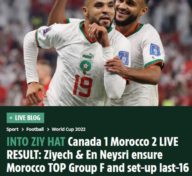 منتخب المغرب في كأس العالم 2022