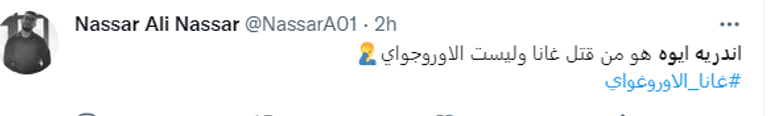 أوروجواي وغانا في كأس العالم 2022