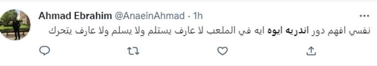 أوروجواي وغانا في كأس العالم 2022
