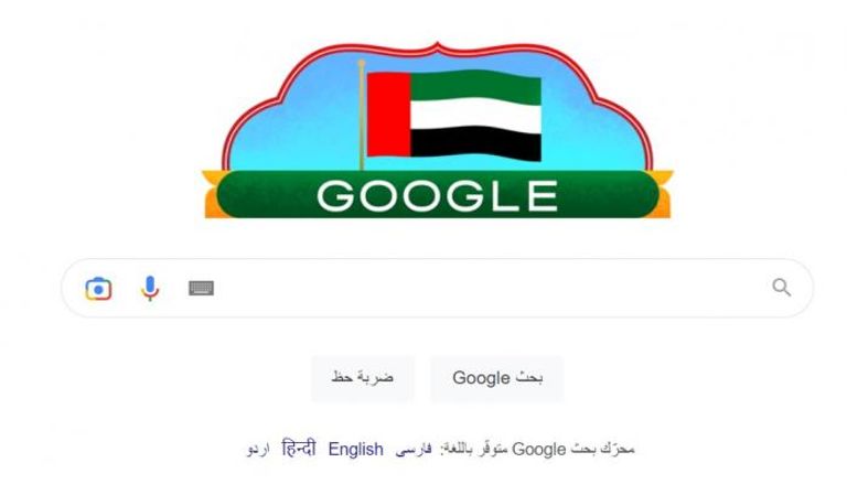 جوجل يحتفل بعيد الاتحاد الإماراتي