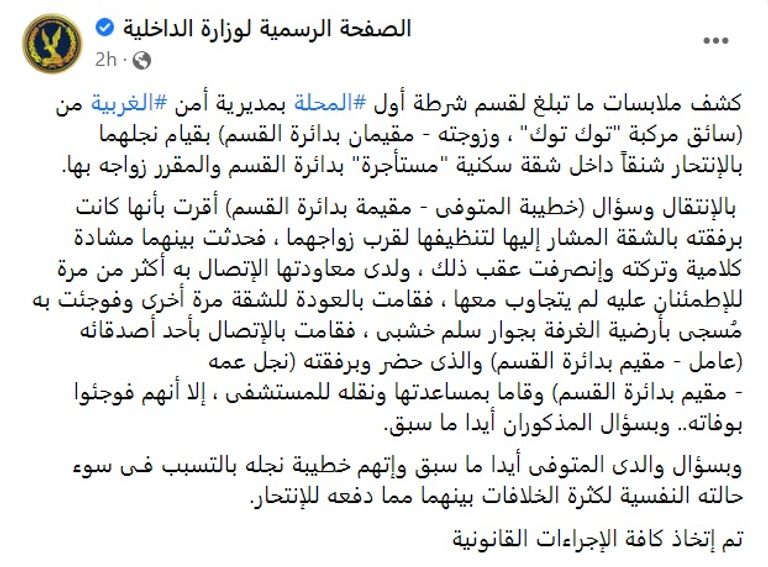 الشاب الراحل - أرشيفية