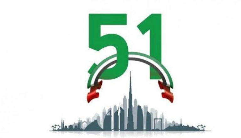 مسيرة الاتحاد يتم تنظيمها بمناسبة عيد الاتحاد الـ51 لدولة الإمارات- أرشيفية