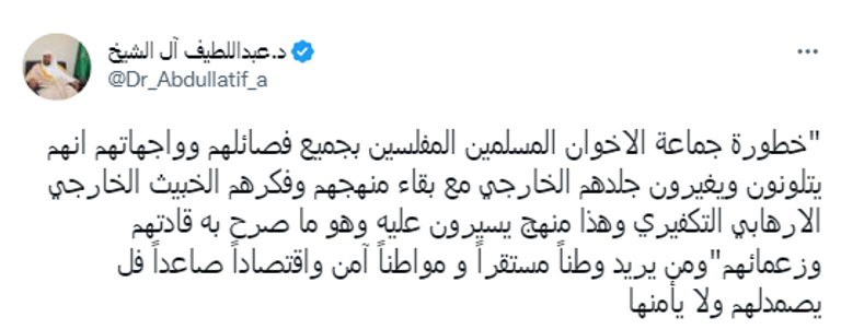 الدكتور عبداللطيف بن عبدالعزيز آل الشيخ
