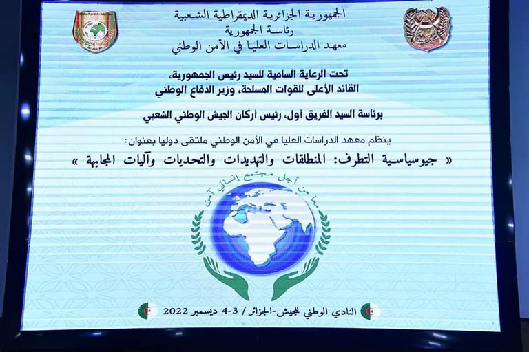 جانب من افتتاح ملتقى دولي حول"جيوسياسية التطرف: المنطلقات والتهديدات والتحديات وآليات المجابهة" رئيس الأركان الجزائري الفريق أول السعيد شنقريحة