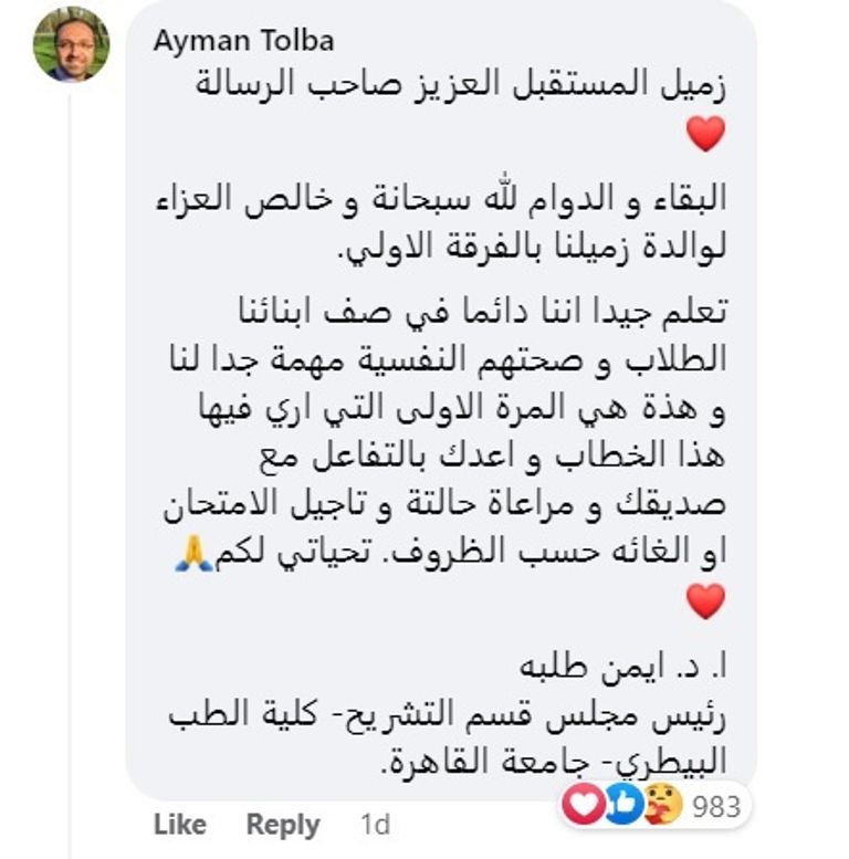 جامعة القاهرة - أرشيفية