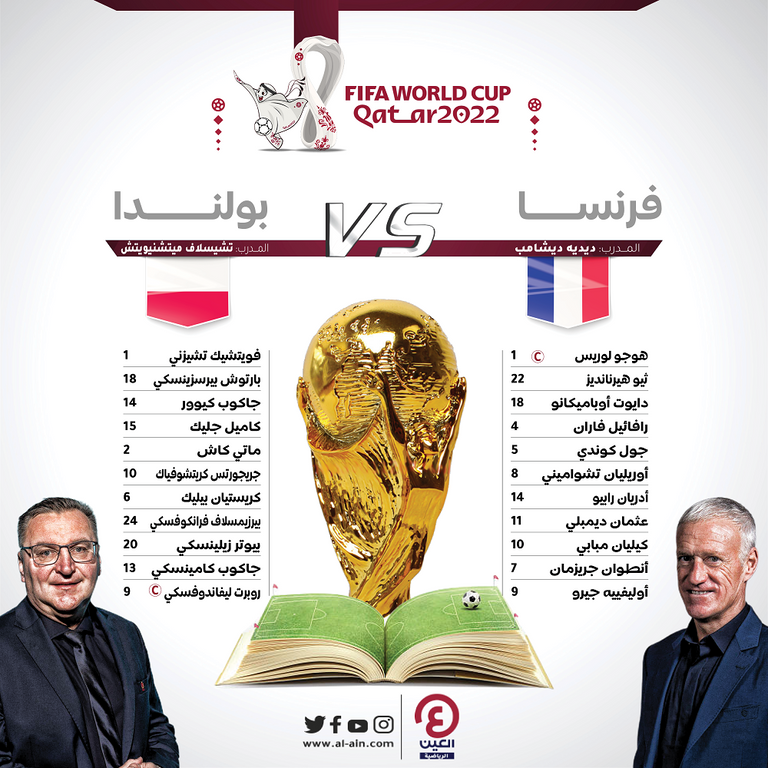 منتخب فرنسا