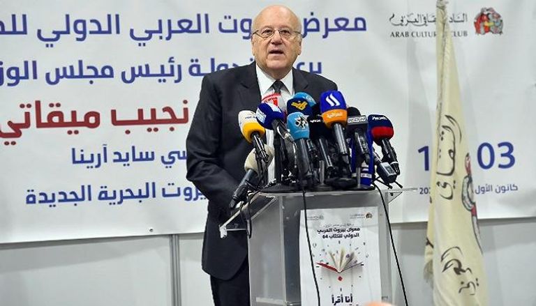 رئيس حكومة لبنان نجيب ميقاتي في ختام افتتاح معرض الكتاب ببيروت 