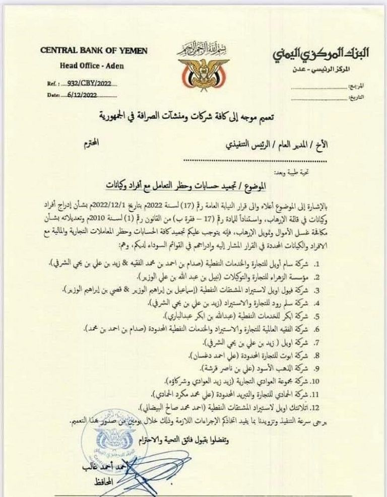 المركزي اليمني- أرشيف