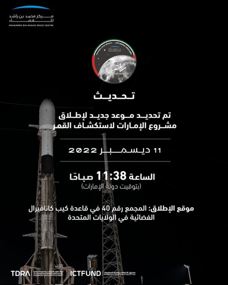 المستكشف الإماراتي راشد