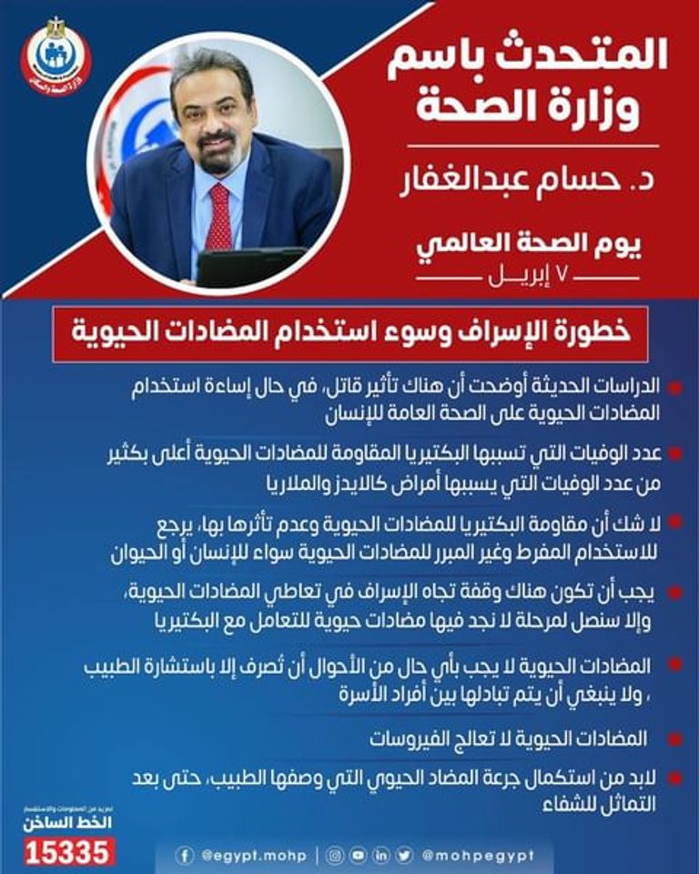 نصائح للاستخدام الآمن للمضادات الحيوية تحذيرات من الإفراط في تناول المضادات الحيوية