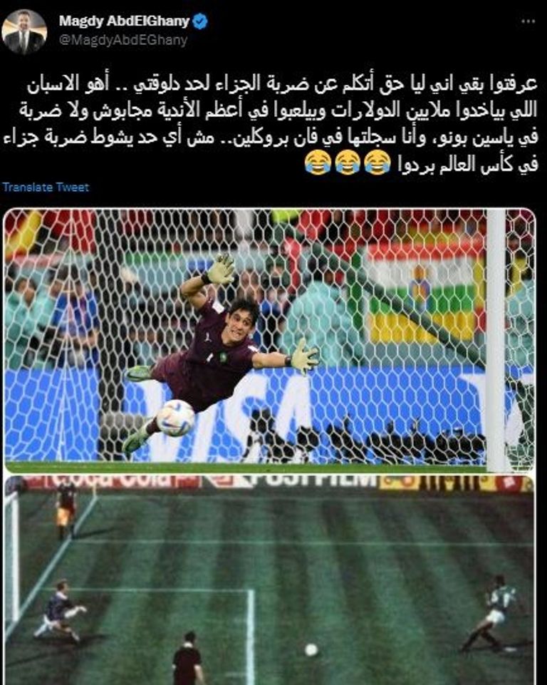 محمد صلاح في كأس العالم 2018 