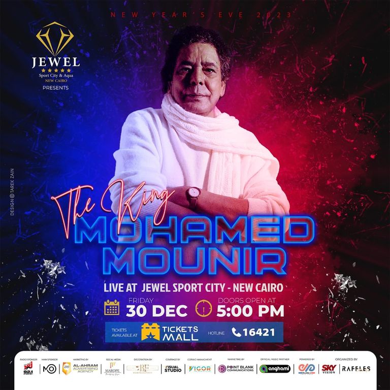 الفنان المصري محمد منير - أرشيفية