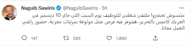 نجيب ساويرس