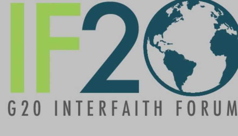 منتدى الأديان لمجموعة العشرين