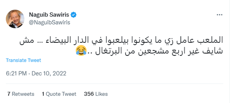 الأثرياء يحتفون بالمغرب