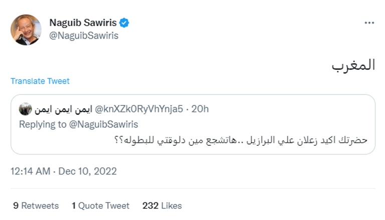 الأثرياء يحتفون بالمغرب